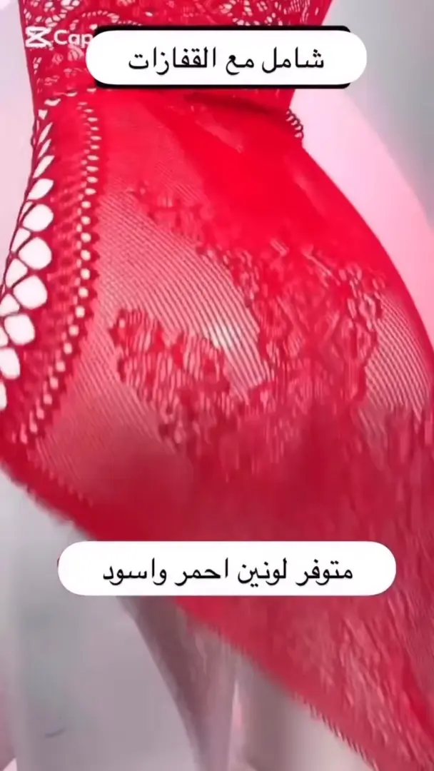 طقم لانجري